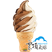 32吋 香草巧克力霜淇淋-P[T3]